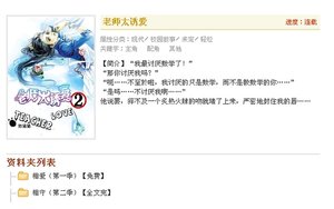老师太诱爱
